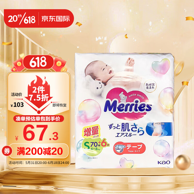 怎么查婴童纸尿裤京东历史价格|婴童纸尿裤价格走势图