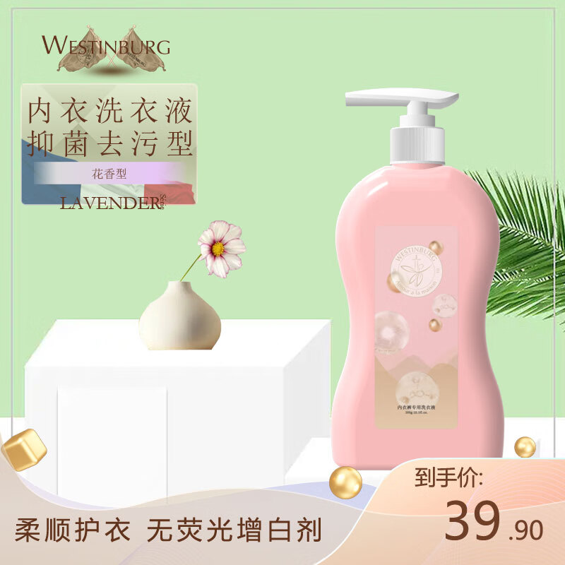 内衣洗衣液历史价格走势查询|内衣洗衣液价格走势图
