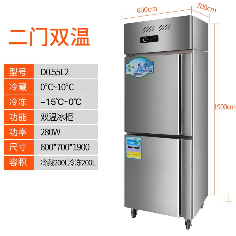 雪亮四门冰箱商用展示柜冷藏保鲜冷冻柜双温立式大容量四开门冰箱 二