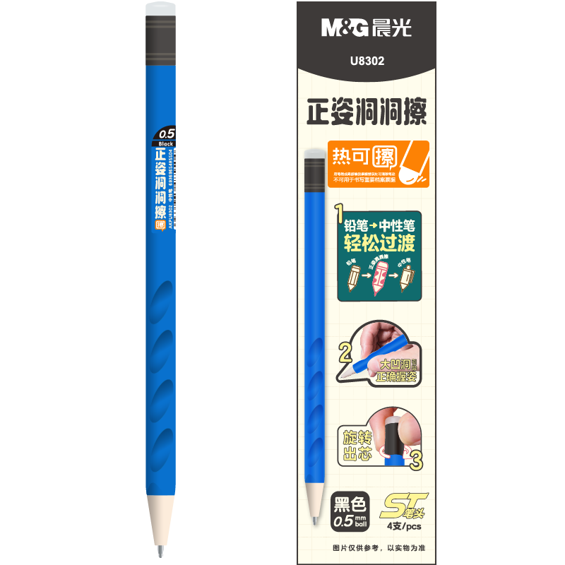 晨光(M&G)文具 热可擦中性笔 正姿洞洞水笔ST笔头0.5mm黑色 儿童练字笔 旋转出芯小用 蓝杆4支装AKPU8302B-A