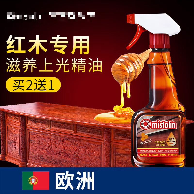 妙普樂升級(jí)版家具保養(yǎng)核桃油紅木油核桃油蜂蠟?zāi)居玫匕寰蛯?shí)木打蠟清潔