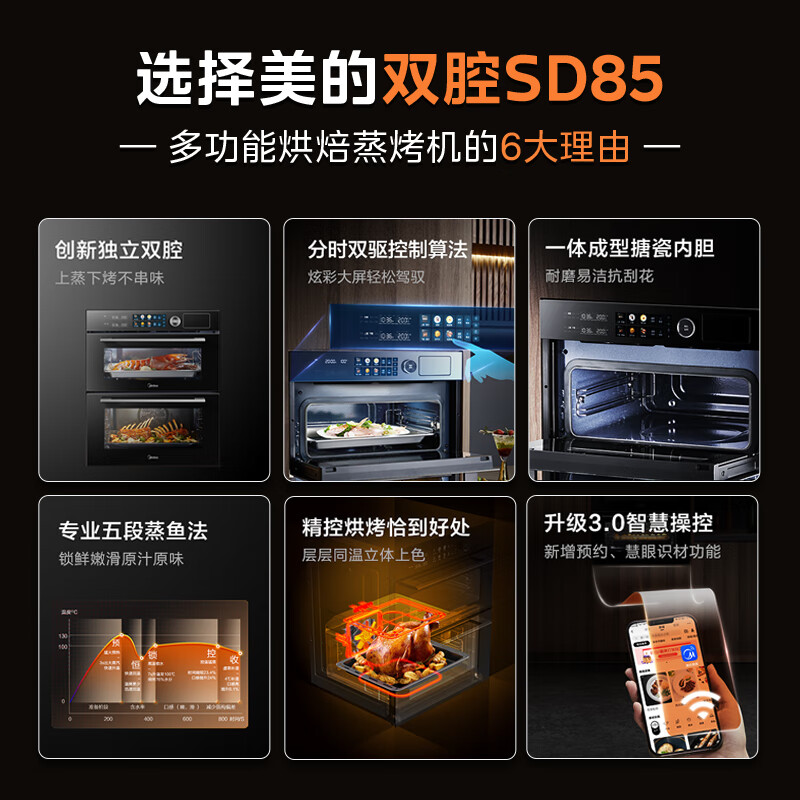 美的SD85嵌入式微蒸烤好不好，值得购买吗？买前必看的产品评测！