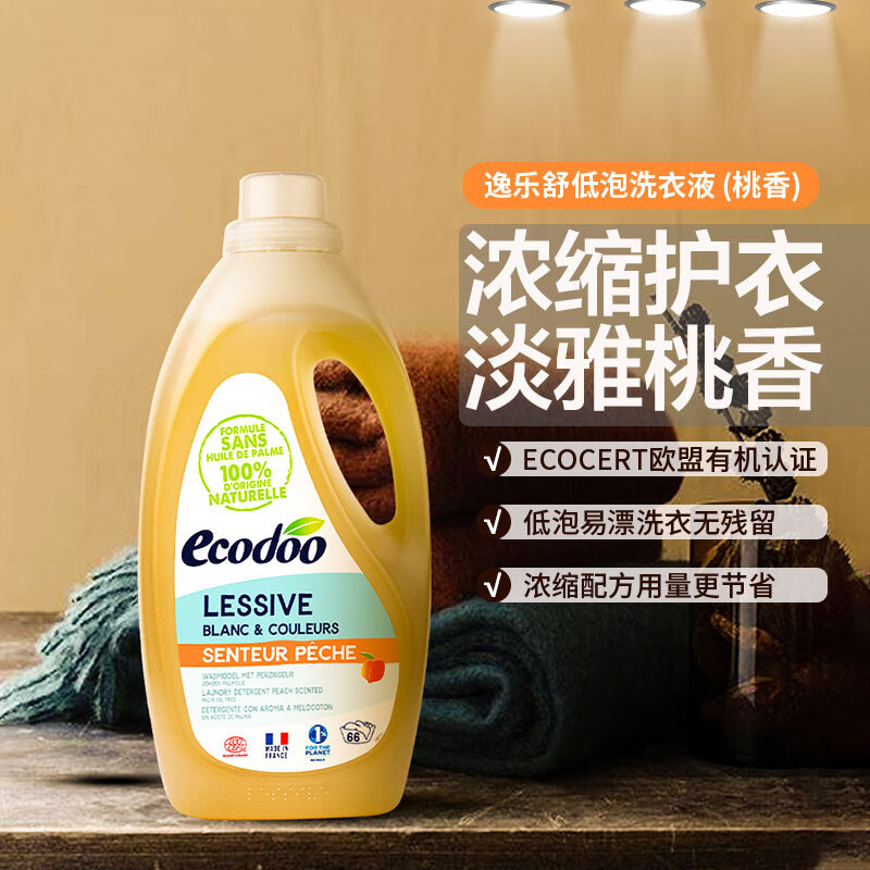 普通洗衣液历史价格查询工具|普通洗衣液价格走势图