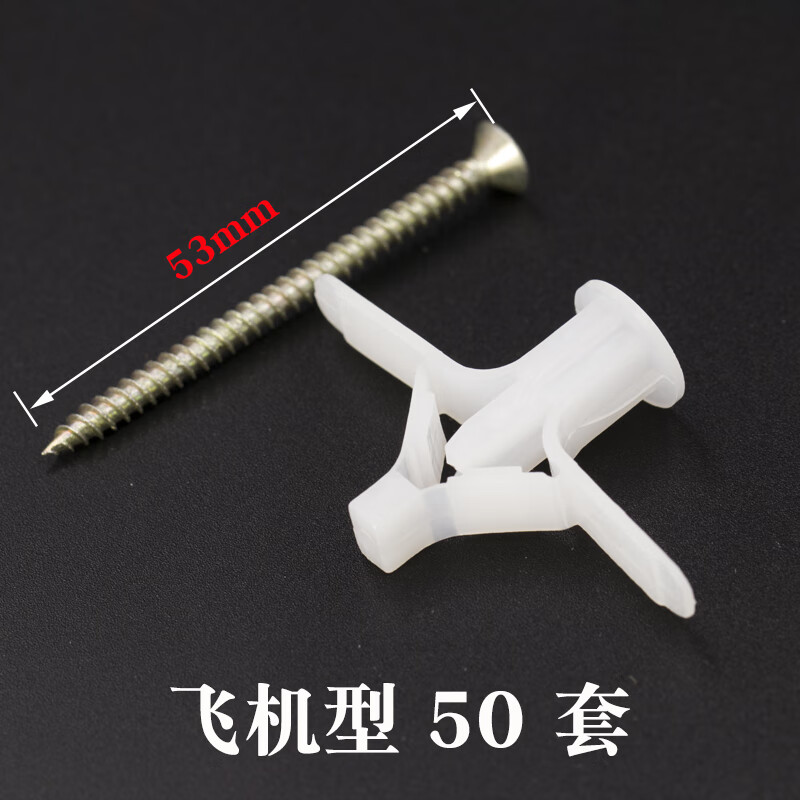 板胶塞螺丝涨栓蝴蝶型空心砖自攻胀塞蝴蝶螺栓 飞机膨胀管带钉50套