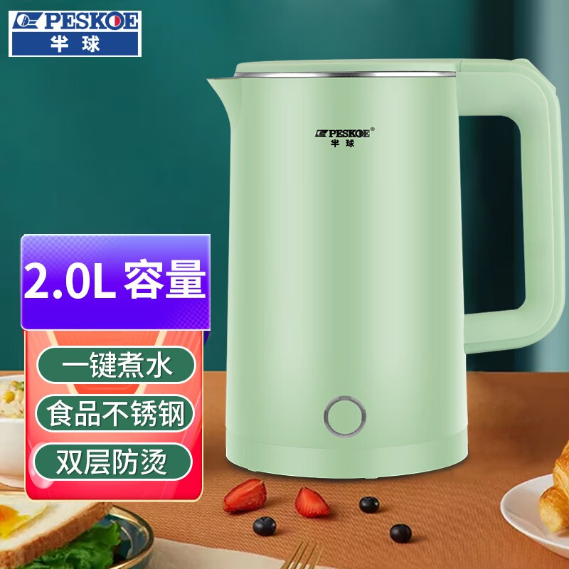 半球（PESKOE）电热水壶烧水壶不锈钢双层防烫自动断电水壶不锈钢电壶 2L防烫水壶-颜色款式随机属于什么档次？
