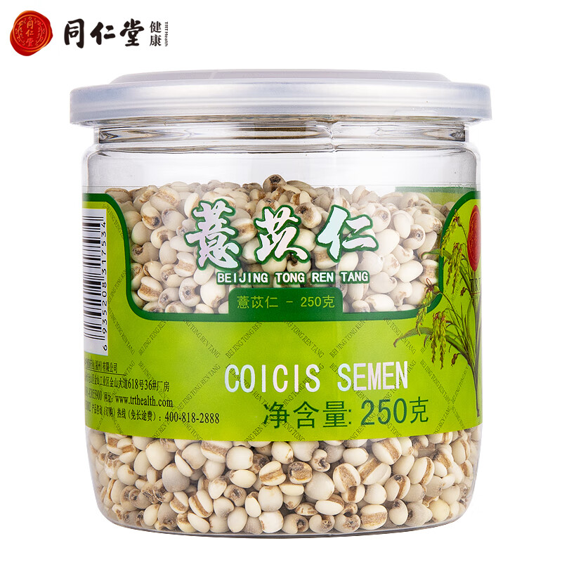 同仁堂养生茶饮:了解薏苡仁和薏米仁价格走势