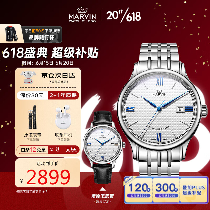 摩纹手表京东自营旗舰店-高品质瑞士表，值得信赖！|瑞士表历史价格走势查询