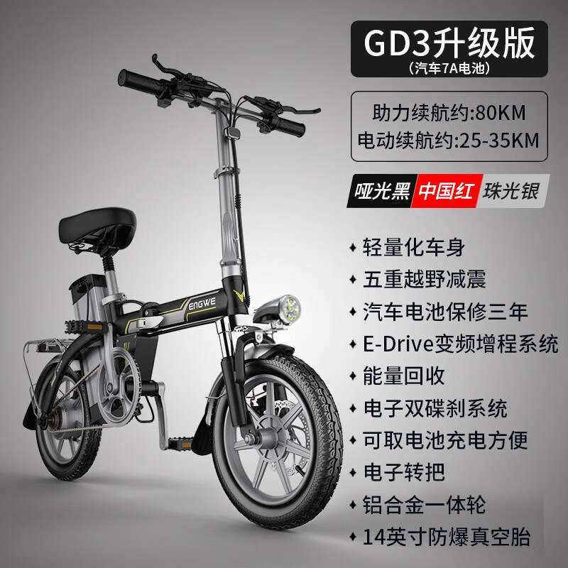 英格威小型折叠电动车