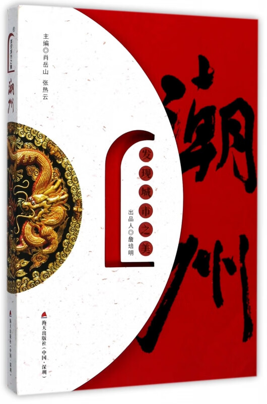 潮州/发现城市之美