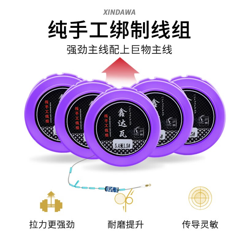 鑫達(dá)瓦線組魚竿線組成品線組綁好主線組臺釣線組手竿線組線組漁具 6.3米線組 5.0
