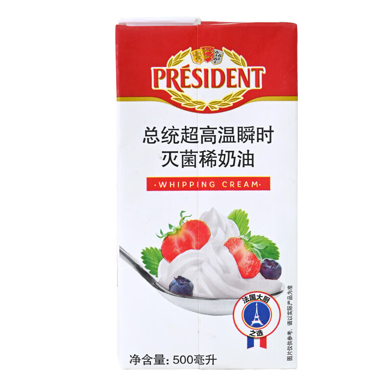 总统（President）法国进口稀奶油淡奶油 500ml一盒  动脂奶油 甜品 奶茶 烘焙原料怎么看?