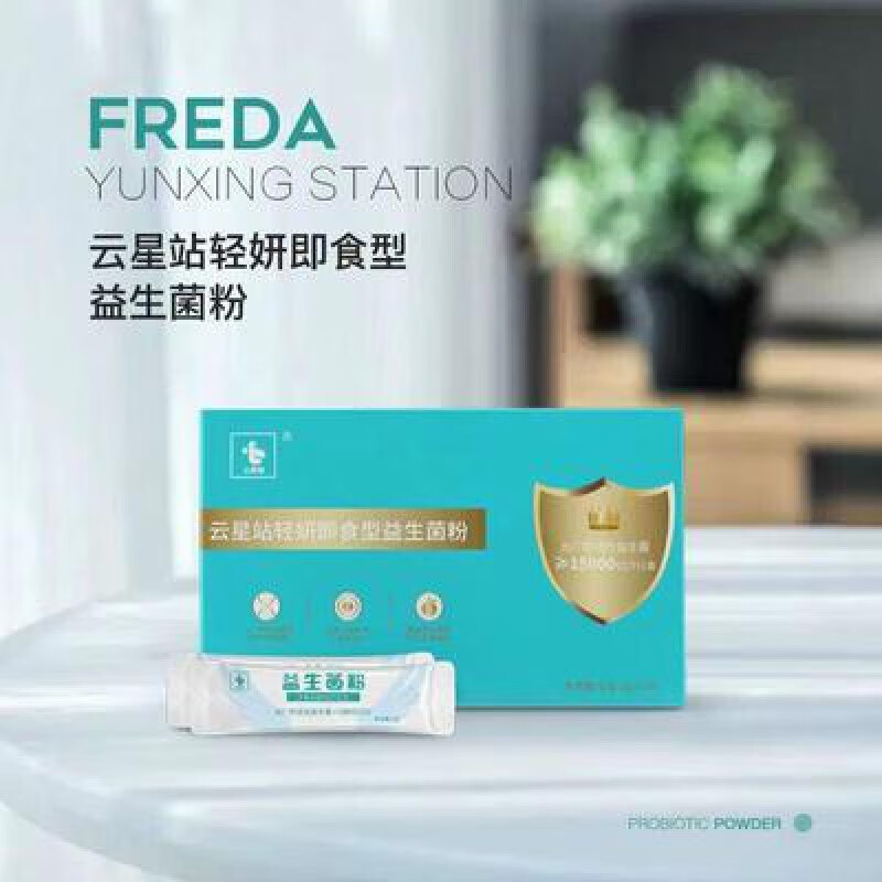 食芳溢福瑞达云星站轻妍即食型益生菌粉 1盒