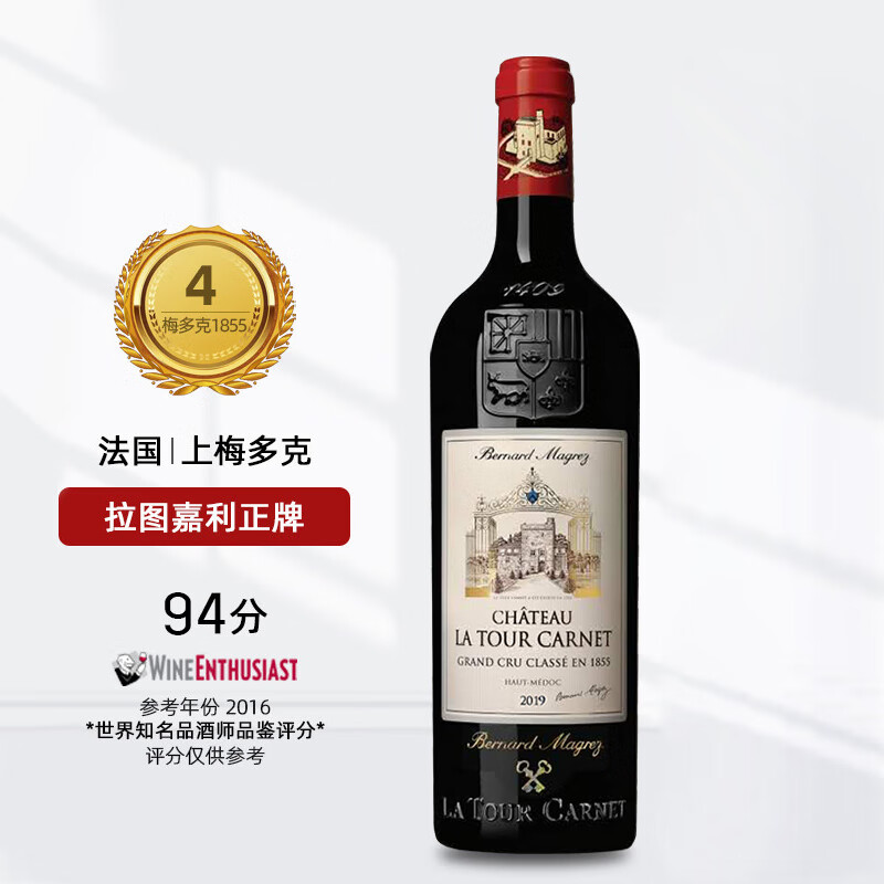 拉图嘉利酒庄(chateaulatourcarnet)正牌2019年 干红葡萄酒 750ml