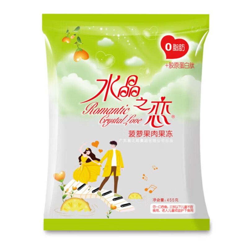 喜之郎水晶之恋菠萝蜜桔果肉果冻零食颜值肪送女友结婚伴手礼年货