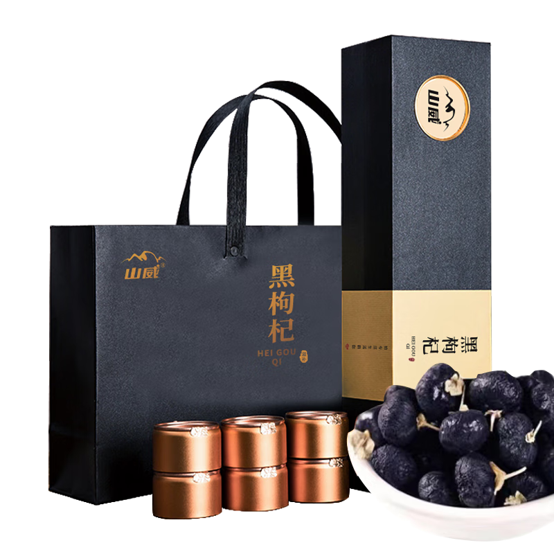 京东商城“山威”黑枸杞子礼盒价格历史走势及口感评测|京东如何看枸杞历史价格