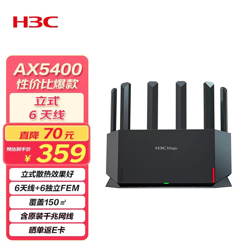 新华三（H3C）NX54千兆Wi-Fi6路由器5400M无线速率5G双频立式造型家用路由器穿墙大覆盖Mesh组网游戏电竞路由使用感如何?