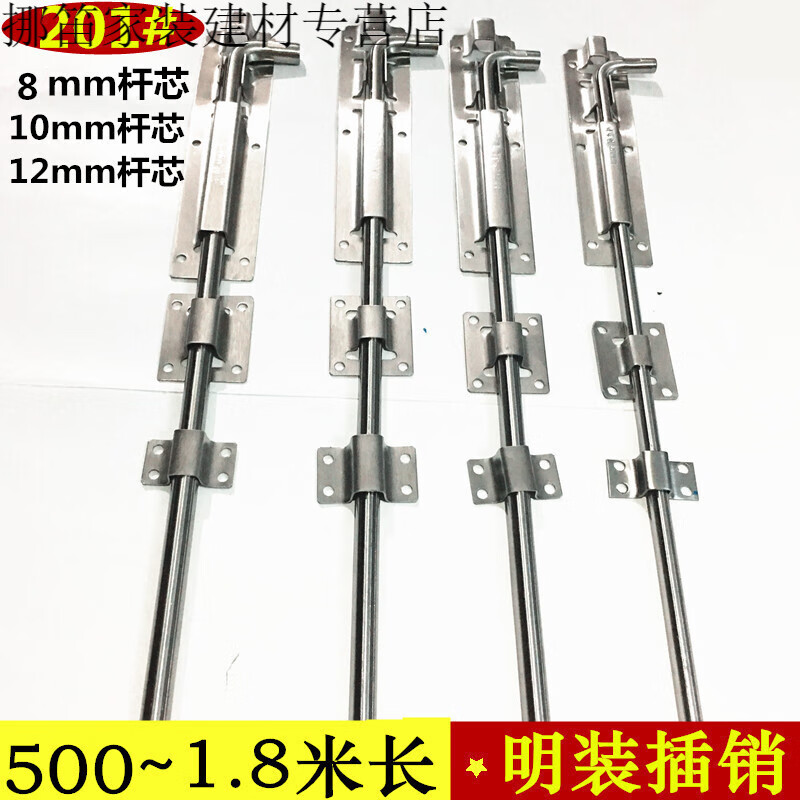 金属铝合金门木门明插销 8mm芯*50厘米长插销201#一支