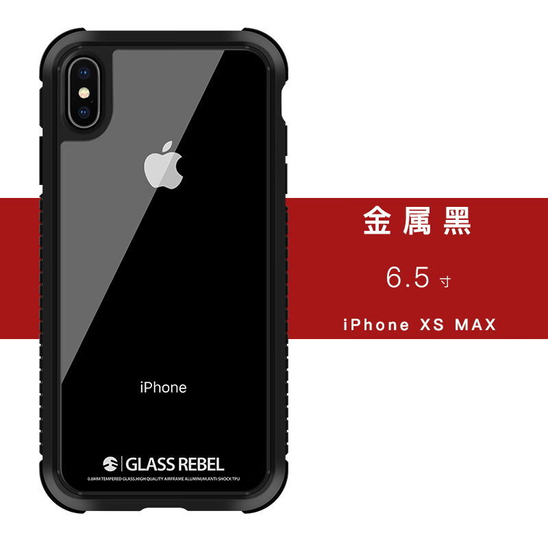SwitchEasy鱼骨牌适用于iphone苹果xs max手机壳玻璃防摔保护套 iPhone XS Max金属黑 6.5寸(现货)