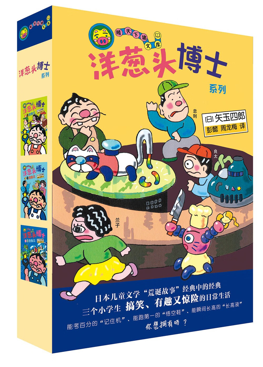 ���ͷ��ʿϵ�� ��ȫ3�ᣩ���������Ŀ� ��ͯ��ѧ �ɳ� ������ٱر� 7-14��  16.9Ԫ