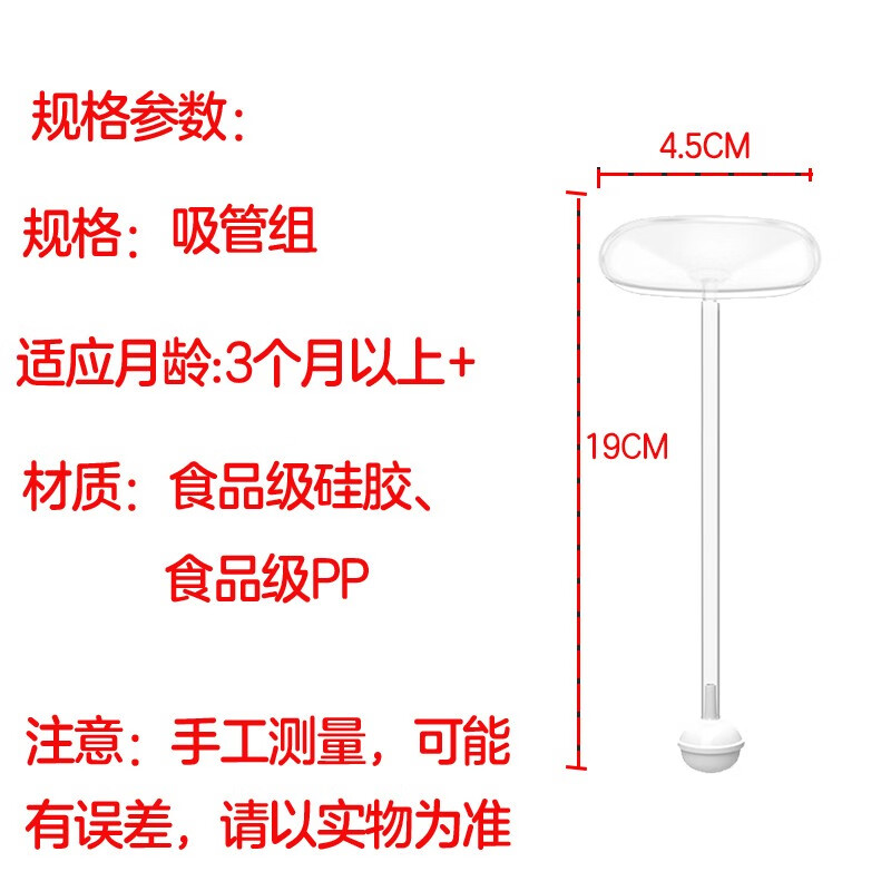 优爱心（YOUAIXIN）通用hegem奶瓶配件 hegem吸管 重力球优爱心奶瓶配件 吸嘴+鸭嘴+吸管组+手柄5件套