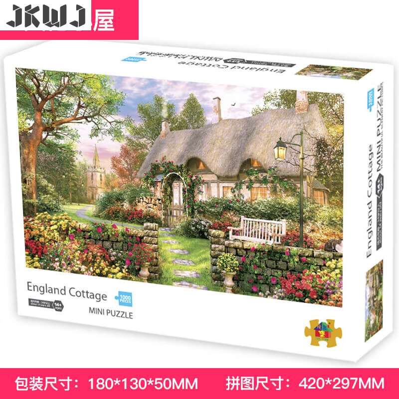 成人高难度1000片成人迷你1000片超难减压儿童 英伦小屋1000片拼图