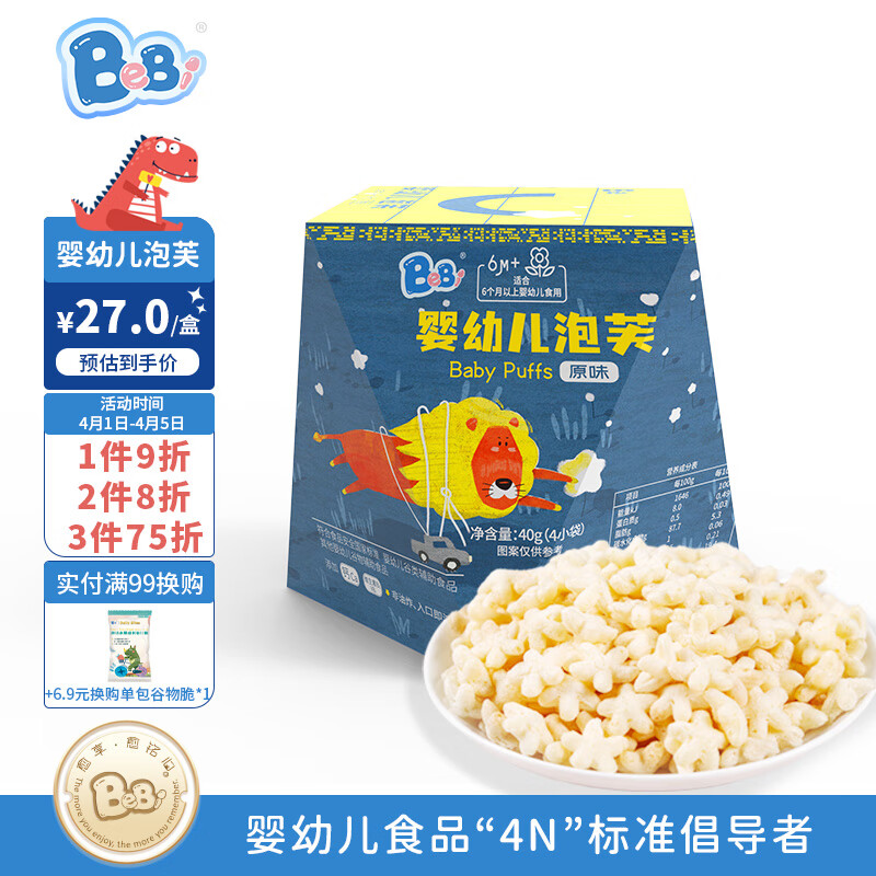 手机怎么看宝宝零食价格曲线|宝宝零食价格走势图