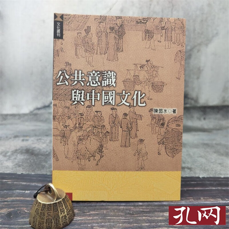 嚴耕望史學論文選集 台湾联经版 严耕望 