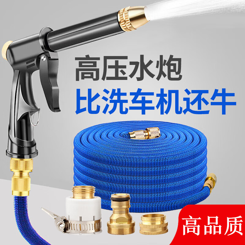 高压洗车水枪抢家用伸缩水管软管自来水喷头冲洗喷枪增压加压 升级款