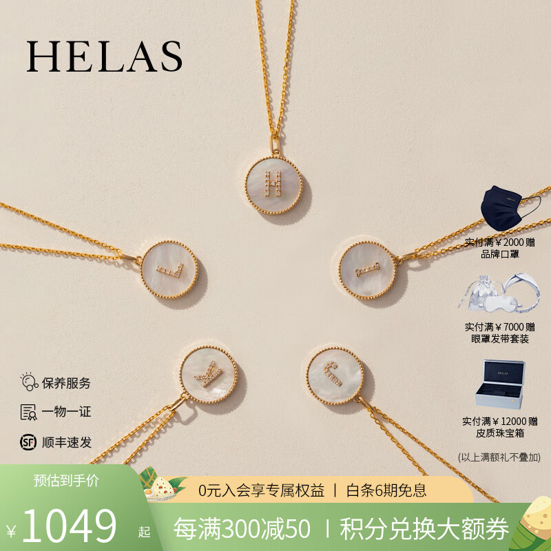 helasK金吊坠