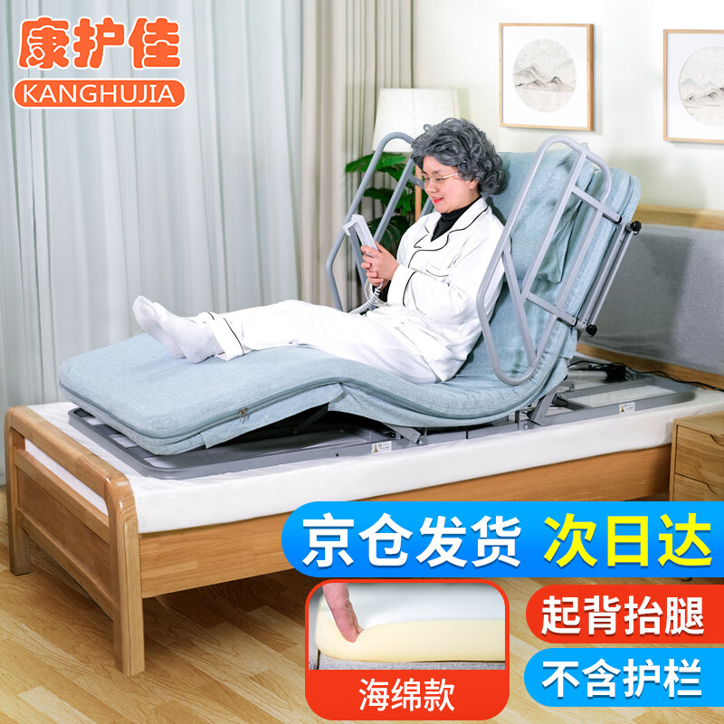 康护佳电动床垫家用老人起身翻身辅助器卧床老人升降床垫【海绵款】【配件需选配】