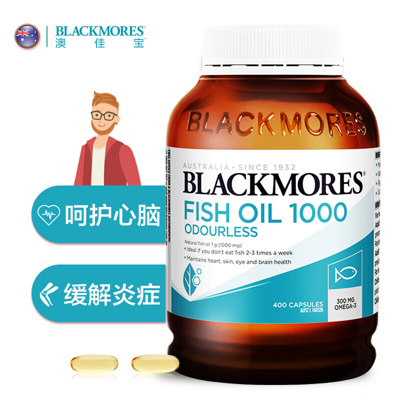 澳佳宝Blackmores深海鱼油软胶囊的价格走势及口碑评测