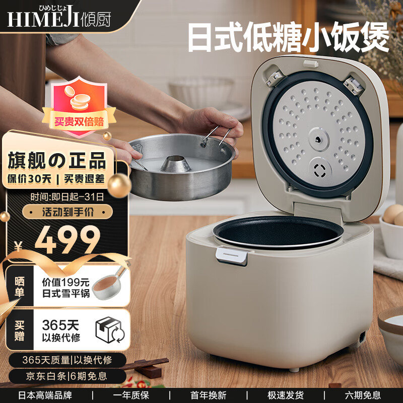 电饭煲价格历史记录查询|电饭煲价格走势