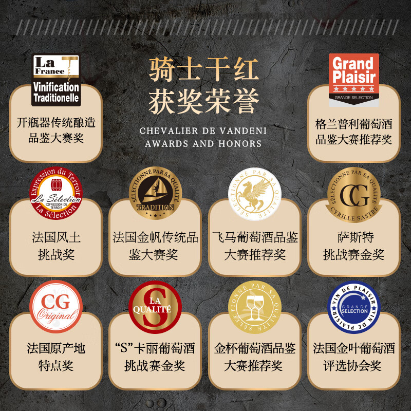 凡登尼【国际10项金奖】法国原瓶进口红酒整箱 AOP级干红葡萄酒送礼盒装 【高端骑士14.5度】750ml*6瓶