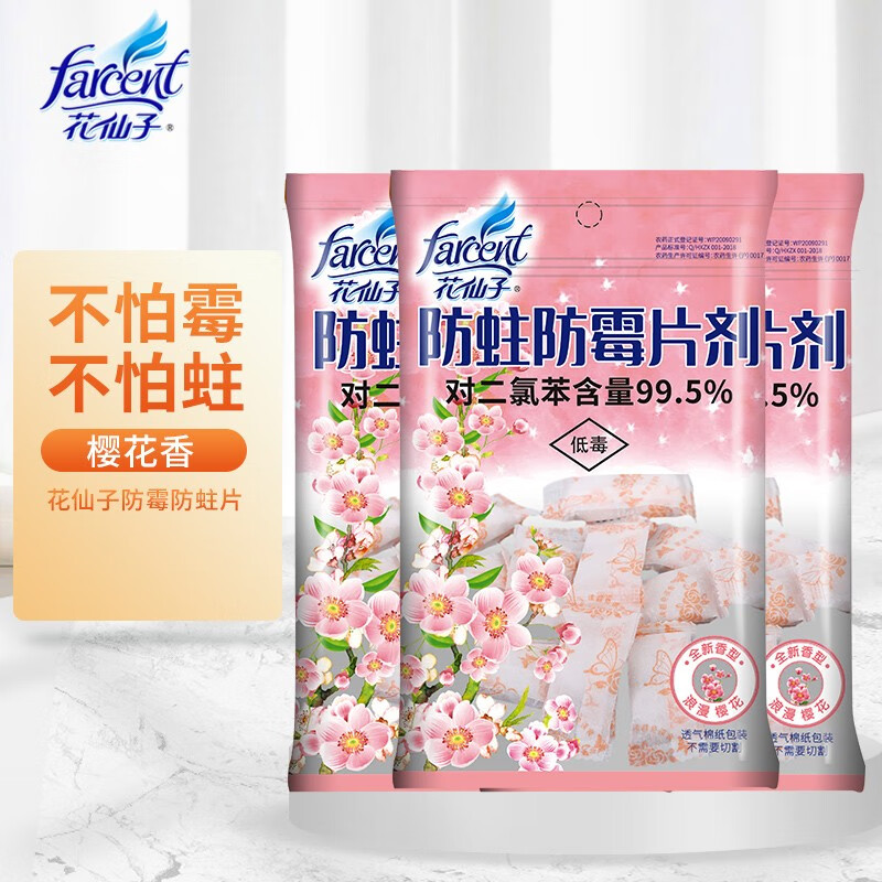 怎么看除湿干燥剂商品的历史价格|除湿干燥剂价格比较