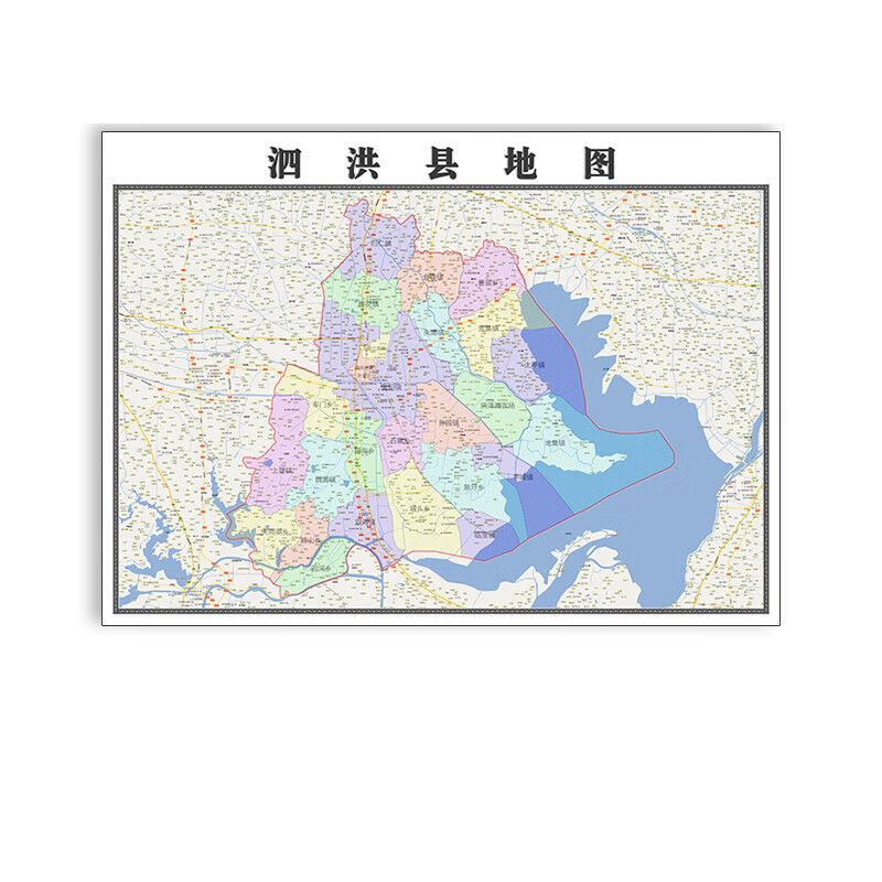 泗洪县地图定制省市县区书房挂图办公室装饰画行政卫星街道图 地图 1.