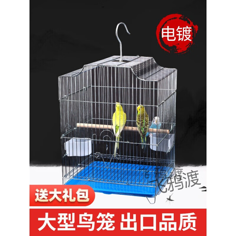 色八哥玄凤牡丹专用笼子家用别墅繁殖大 电镀鸟笼单笼(真电镀强防锈