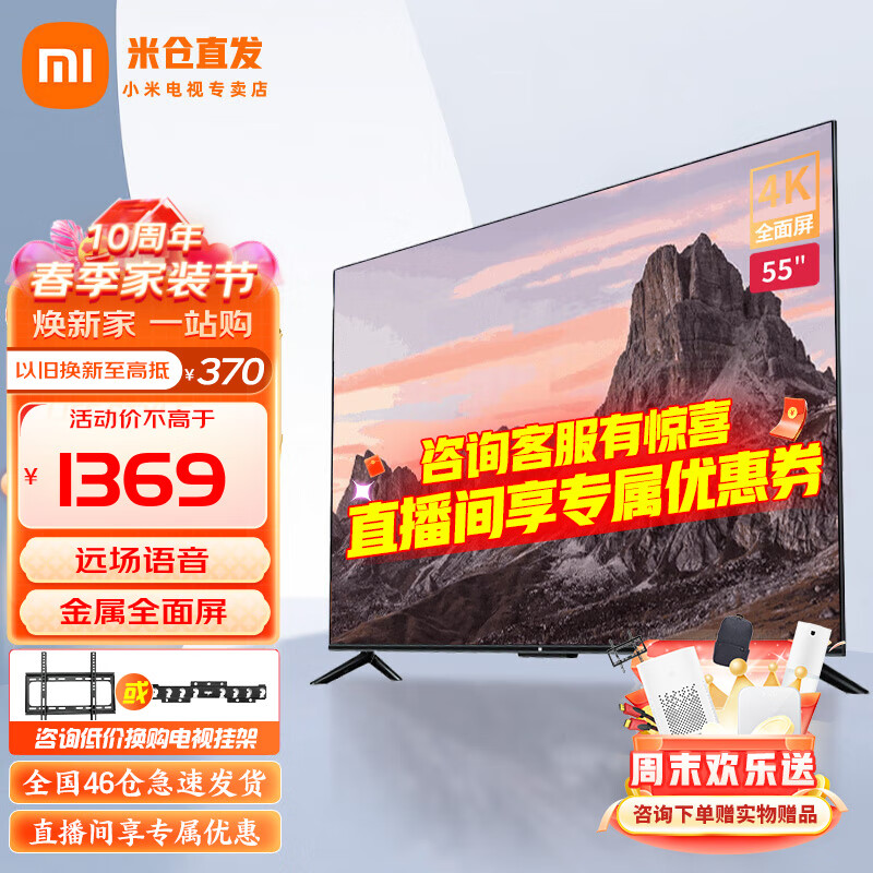 小米（MI） 小米电视55英寸EA55金属全面屏4K超高清内置小爱远场语音智能液晶平板电视 小米电视55英寸EA55【远场语音】