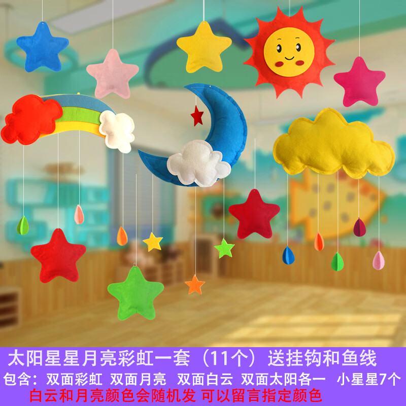 幼儿园环创材料  幼儿园吊饰装饰创意教室墙壁无纺布挂饰店铺走廊环境