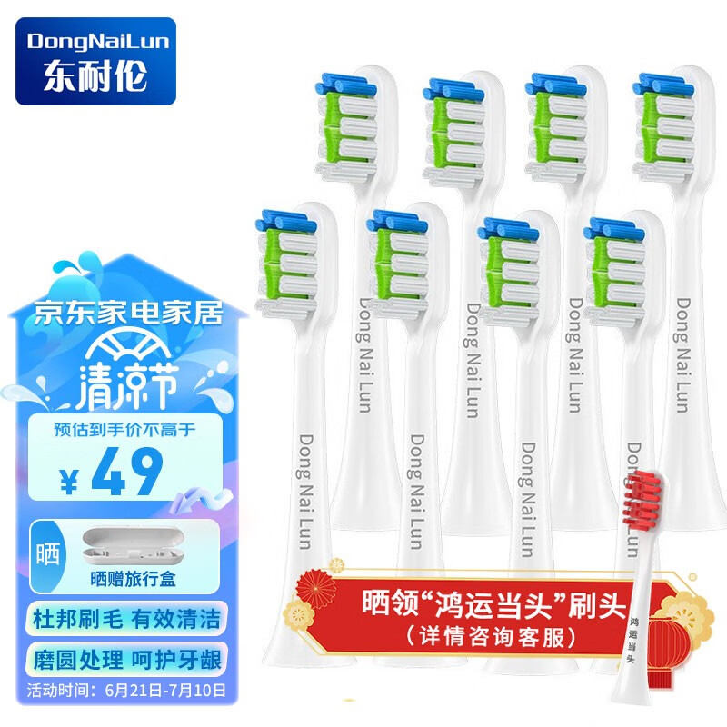 东耐伦 适用华为智选HUAWEI Hilink智选优漾/星钻电动牙刷头力博得Lebooo 升级款清洁型刷头白4支