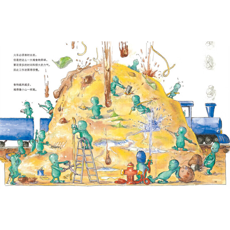 正版肚子里有个火车站精/德国精选科学图画书 3-6岁幼儿儿童绘本图画
