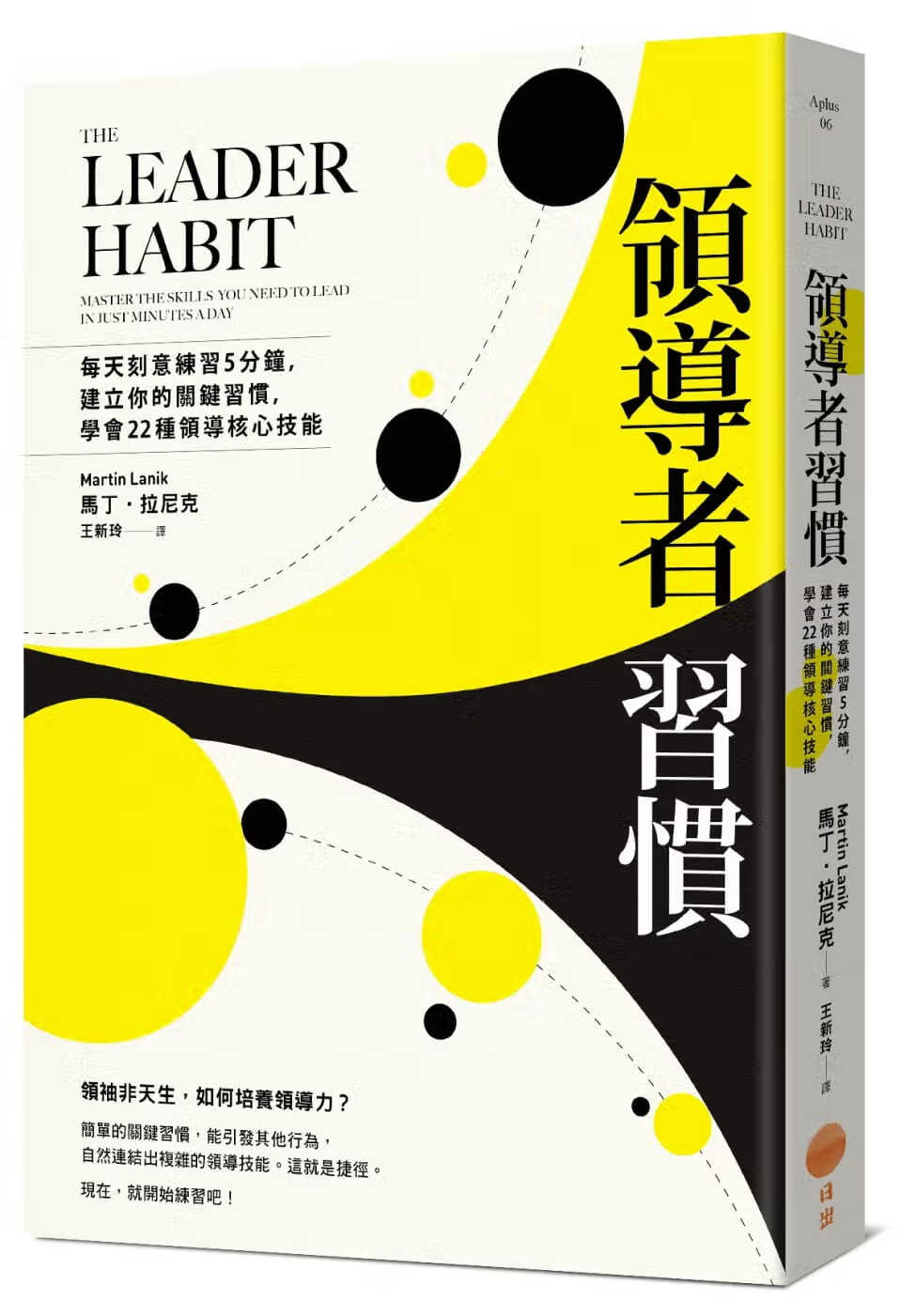 预售 原版进口书 马丁．拉尼克 每天刻意练5分钟，建立你的关键惯，学会22种核心技