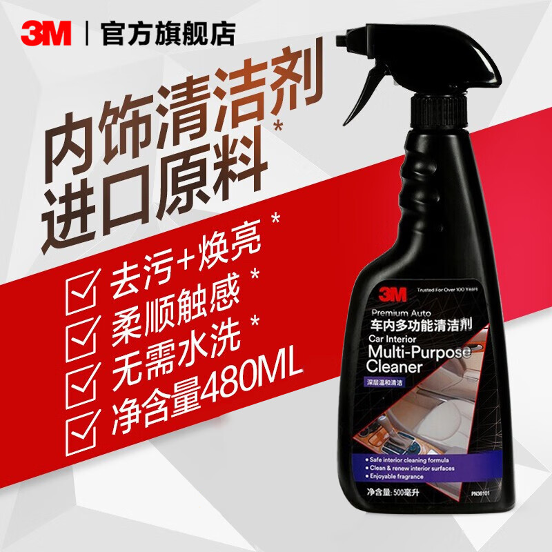3M洗车液去污清洗剂 漆面保养护美容保养 XJ汽车用品 PN36101【多功能清洁剂】