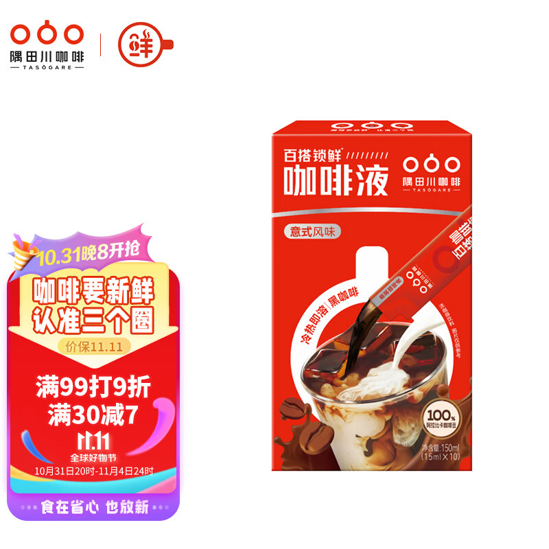 隅田川 百搭锁鲜咖啡液 意式风味可冷萃黑咖啡小红条 15ml*10条装属于什么档次？