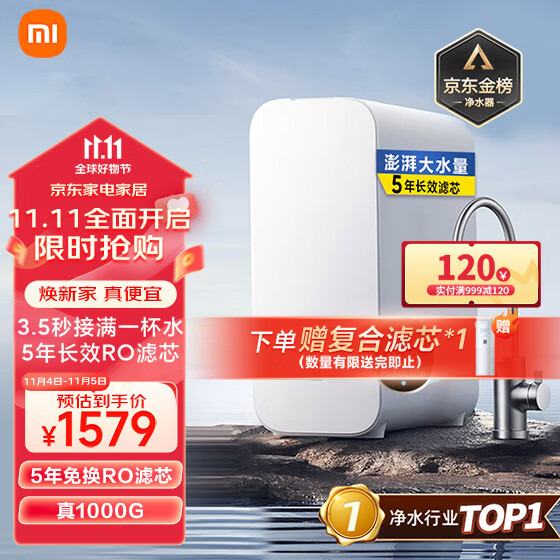 米家小米米家净水器家用净水机1000G 新鲜无陈水低噪省水 5年RO反渗透 厨下直饮净水器 2.65L/分高性价比高么？