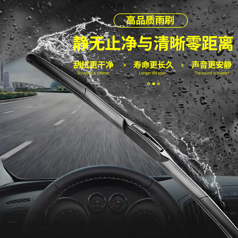 长喜雷克萨斯ES雨刮器原装雨刷原厂静音ES200/240/250/300h/350雨刷片 雷克萨斯ES【12-25款】前雨刮一对