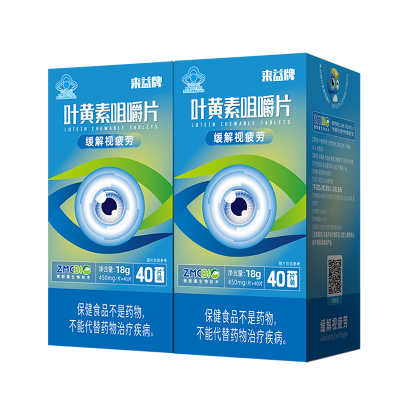 选择来益品牌叶黄素越橘提取物，预防蓝光危害|叶黄素越橘提取物行情价格走势图