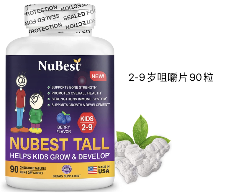 美国直邮nubest tall 儿童青少年钙水胶原蛋白维生素d3 k2 2-9岁