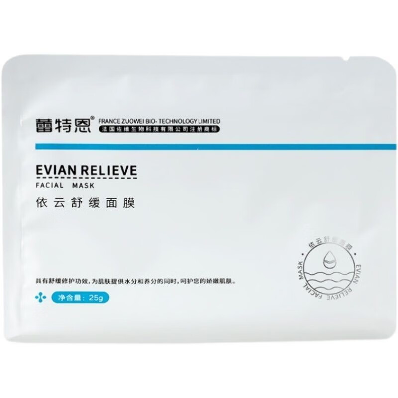 lilia蕾特恩产品直营店 面膜 依云舒缓面膜8片28片补 8片