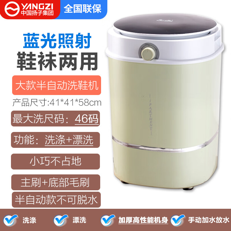YANGZI扬子全自动洗鞋机家用小型迷你智能刷鞋器脱水甩干洗鞋机器热烘干 半自动豪华款属于什么档次？