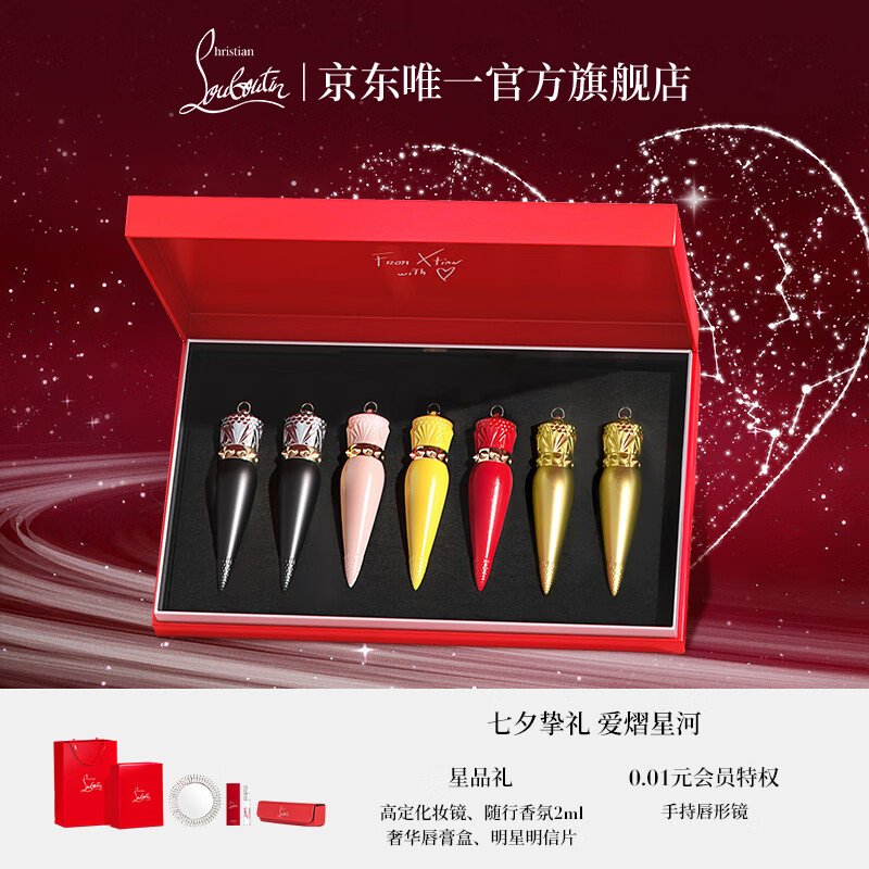 路铂廷（Christian Louboutin）CL女王权杖唇膏七支礼盒萝卜丁口红七夕情人节礼物生日送女友老婆